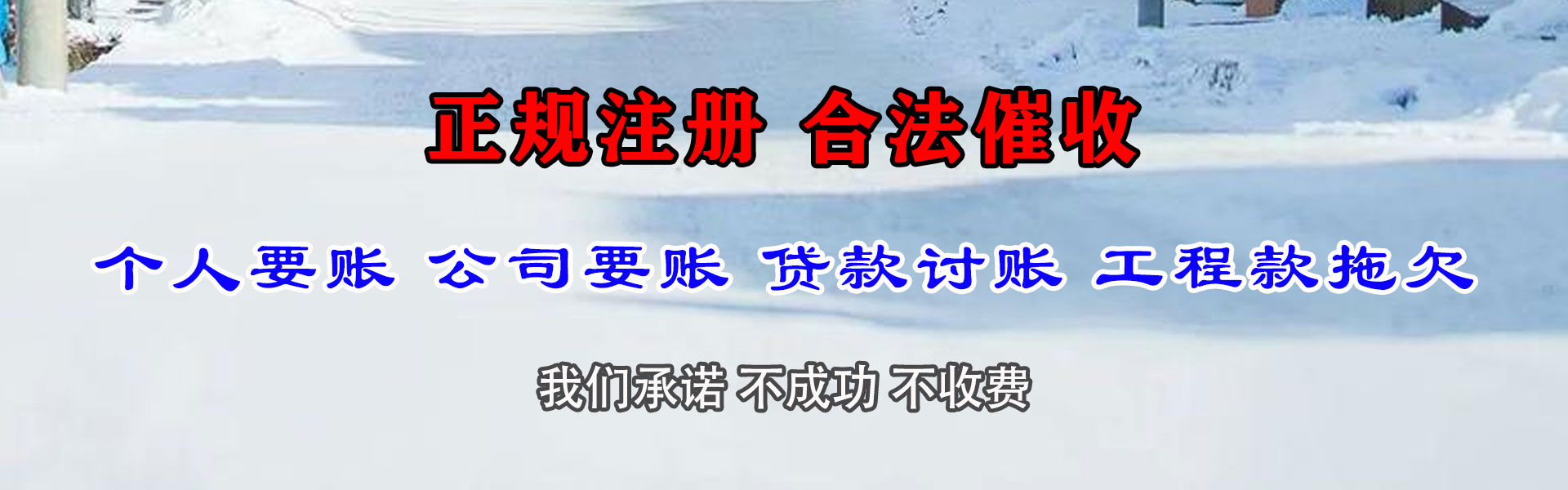 金湖讨债公司